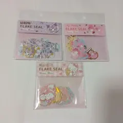 サンリオ フレークシール 【クロミ·ハローキティ·マイメロディ】3袋セット★人気