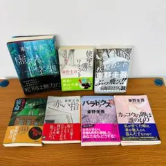 東野圭吾 まとめ売り - メルカリ