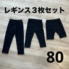 ブラックレギンス 3点セット