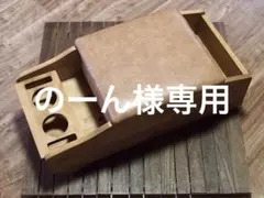 のーん様専用　センターコンソール