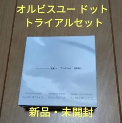 オルビスユー ドット トライアルセット（医薬部外品）