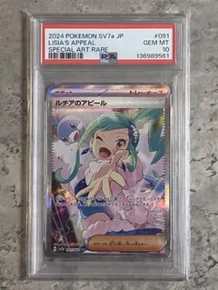 2026年最新】ルチアのアピール sar psa10の人気アイテム - メルカリ