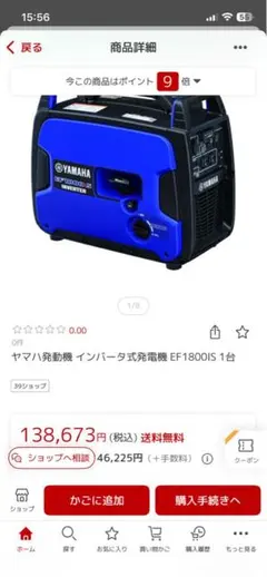 YAMAHA EF6000E 発電機 ヤマハ発電機 100V - メルカリ