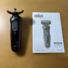 BRAUN　シェーバー　充電器付き　剃り刃なしのサムネイル