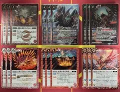バトスピ】 永皇の輝き 『紅蓮契約』 コンプリートセット 6種全18枚