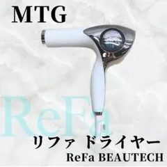 新品未使用 ReFa PRO l_J0000036609.jpg