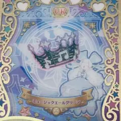 ☆同梱100円☆ ミュージックエールグリーン アクセ プリマジ