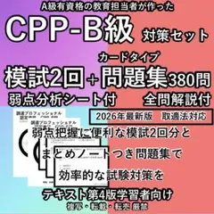 CPE認定テキスト「生産技術者マネジメントガイド」セット - メルカリ