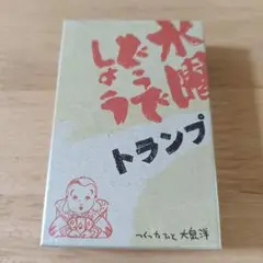 【 新品未開封 】水曜どうでしょう 手描きトランプ in アラスカ 大泉洋