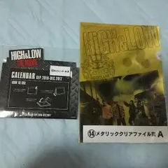 HIGH＆LOWくじ二点セット♪