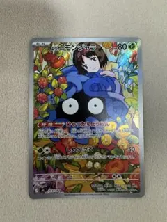 2026年最新】エリカのモンジャラの人気アイテム - メルカリ