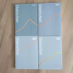 2025年最新】distinction セットの人気アイテム - メルカリ