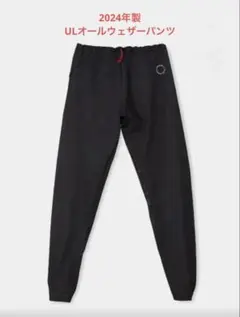 2025年最新】山と道 ul all-weather pantsの人気アイテム - メルカリ