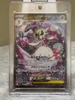 2026年最新】087/063[SAR]：メガサーナイトexの人気アイテム - メルカリ