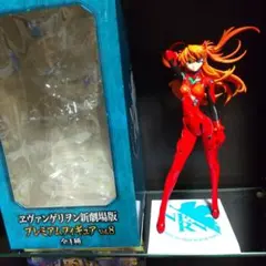 エヴァンゲリオン新劇版 式波 アスカ ラングレー プレミアムフィギュア 2体