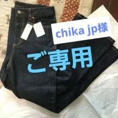 chika jp様ご専用❤️PASSIONE／パシオーネ　デニムパンツ　未使用のサムネイル