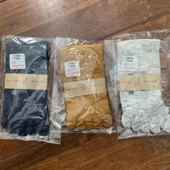 【新品】 stample メリノウール　5本指靴下 3色セット キッズ　しもやけ