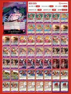 ワンピースカード　デッキまとめ売り 超お得！ ワンピースカード デッキまとめ売り 超お得！ ワンピースカード