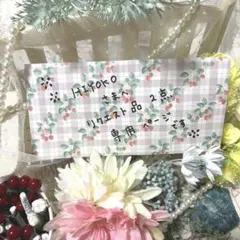HIYOKO さまへ リクエスト品 2点 専用ページです *:✽:.