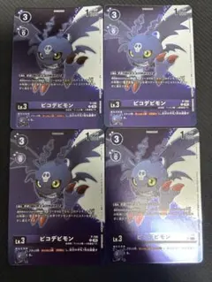 2026年最新】ピコデビモンの人気アイテム - メルカリ