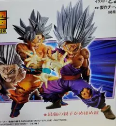 応募者全員サービス　ドラゴンボール　親子かめはめ波　Vジャンプのサムネイル