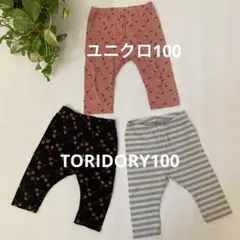 子供服100★ボトムスまとめ売り3点セット女の子男の子春夏秋