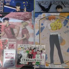 ハイキュー！！クリアファイル他