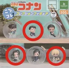 名探偵コナン コナン ころコレ 上原結衣 毛利小五郎 安室透 降谷零