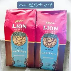 ❤️LION COFFEE ヘーゼルナッツ 140g×2袋のサムネイル