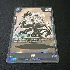 フュージョンワールド マンガブースター 01 チチ R SB01-019 - メルカリ