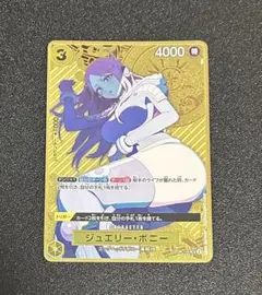 初*す様 ジュエリー・ボニー：ストレージボックスセット SR パラレル OP08