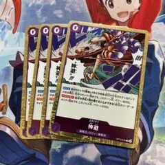 ワンピース カードゲーム 神避　カムサリ4枚