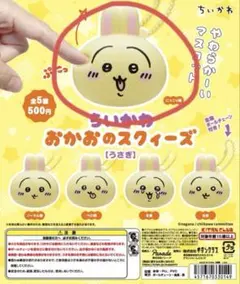 ちいかわのおかおスクイーズ うさぎ にっこり顔