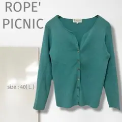 n2【ロペピクニック】カーディガン/羽織り 大きい 上質 着回し グリーン リブ
