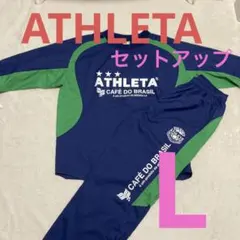 専用✳️ ATHLETA ウィンドブレーカー ネイビー　上下 セットアップ L