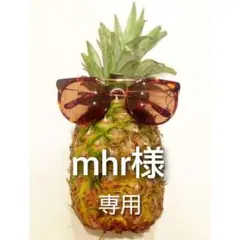 mhr様 リクエスト 2点 まとめ商品