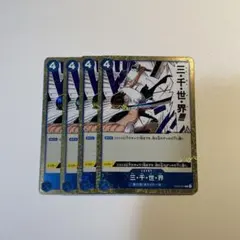 4枚 三千世界　海賊旗柄 ミラー タバック PRB