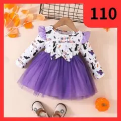 【新品】 110 キッズ ハロウィン 衣装 女の子 チュールワンピース