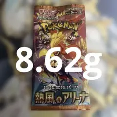 ゆ*ち様 ポケモンカード　熱風のアリーナ 8.62g1パック