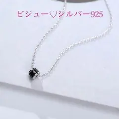 （2018）ブラックのビジューネックレス♡シルバー925 （刻印）ワンポイントに