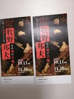 2025年最新】牧野邦夫の人気アイテム - メルカリ