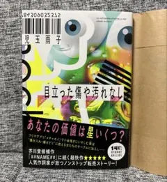 目立った傷や汚れなし