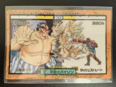 新春特価⑦ 超希少 ケン vs サガット ストリートファイター カード