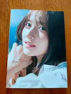 藤田茜写真集 あかねいろ - メルカリ