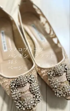 美品 マノロブラニク 36 23 ハンギシ レース ビジュー バックル