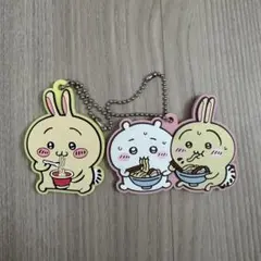 ちいかわ うさぎ　ラバーキーホルダー　セット