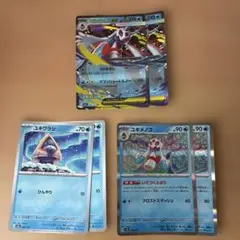 ポケモンカード メガユキメノコex ユキワラシ ユキメノコ 計6枚セット