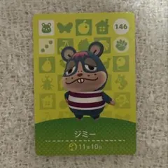 あつまれどうぶつの森 ジミー amiiboカード 146