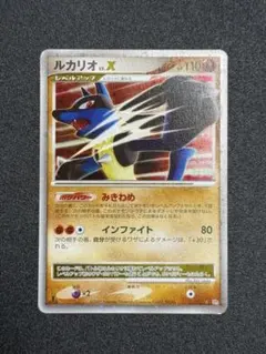 ポケモンカード ルカリオ Lv.X DP2 みきわめ インファイト - メルカリ