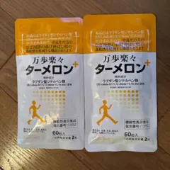 만포 라쿠라쿠 강황, 60정 x 2팩, 새제품, 미개봉